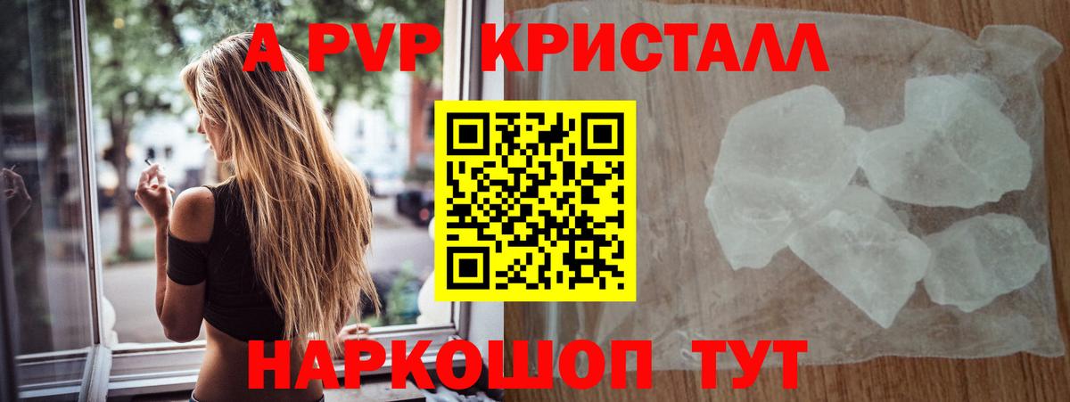 Полевской  ГАШИШ  Кодеин  Вход с VPN  Меф кристаллы  Cocaine  Канабис  A PVP СОЛЬ кристаллы 