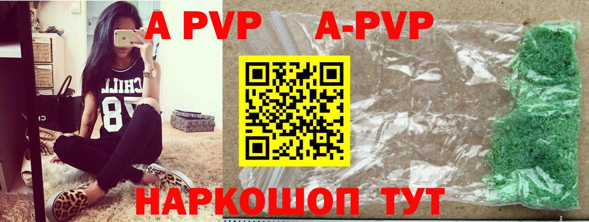 Alpha-PVP СК КРИС Полевской