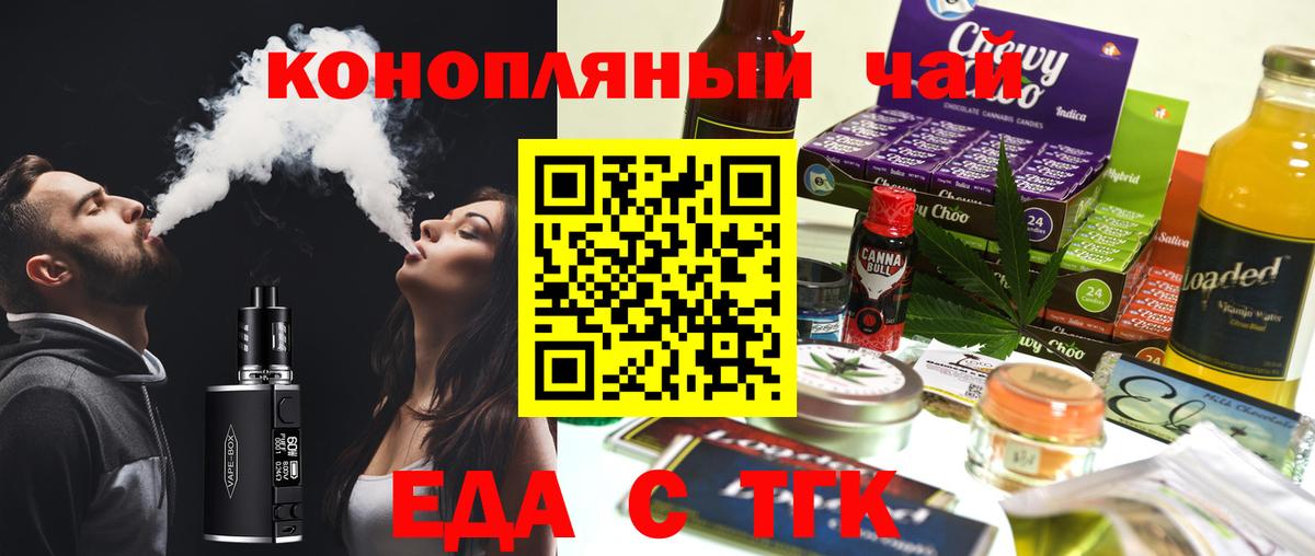 Полевской  Печенье с ТГК конопля  Вход с VPN 