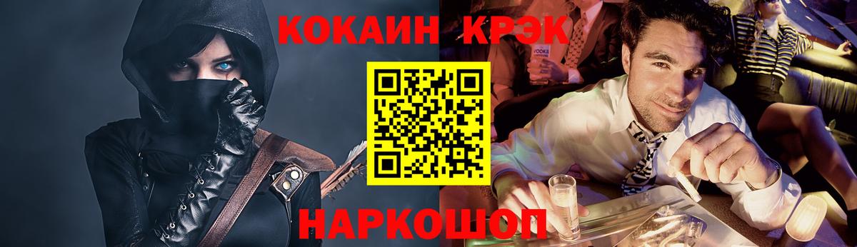 COCAIN Fish Scale Полевской
