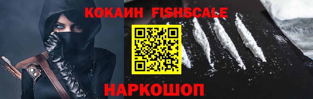 КОКАИН Колумбийский  Кокаин 99%  Полевской  Cocaine  Вход с VPN 