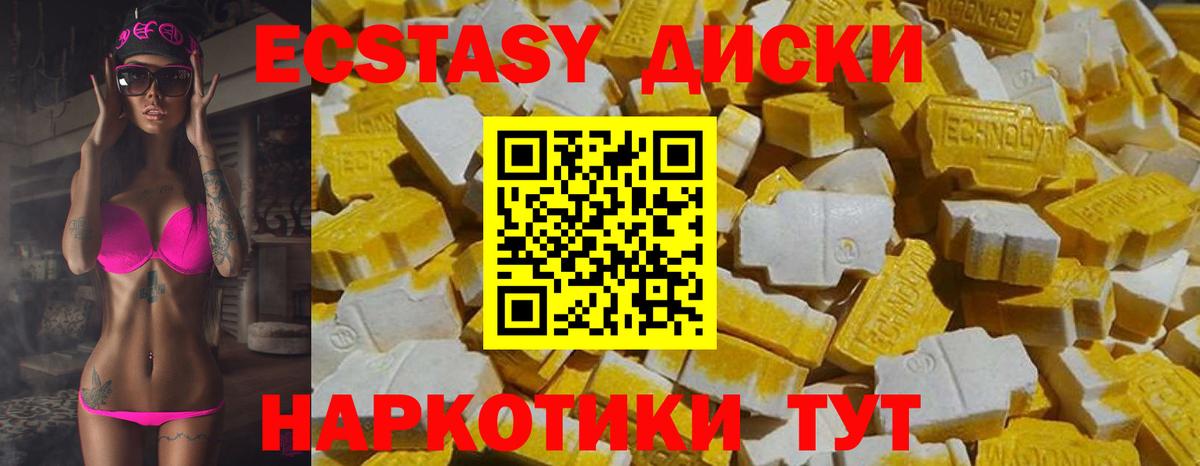 ЭКСТАЗИ 99%  Ecstasy  Полевской  Вход с VPN  Экстази Philipp Plein 