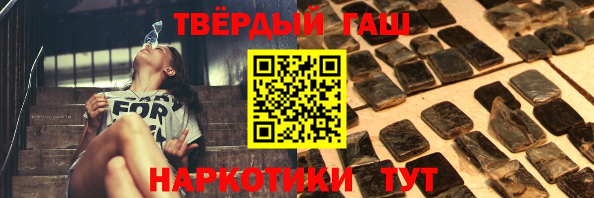 Полевской  ГАШ Cannabis  ГАШИШ Premium  Гашиш  Вход с VPN 