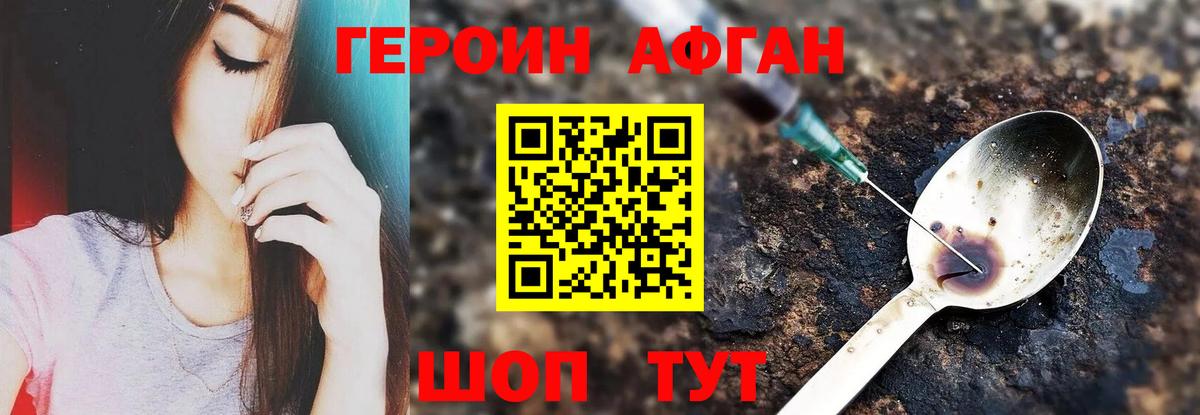 Полевской  Героин хмурый  Вход с VPN 