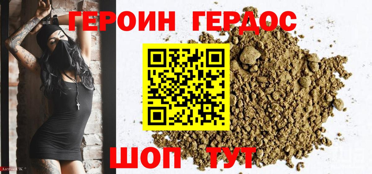 Героин афганец Полевской