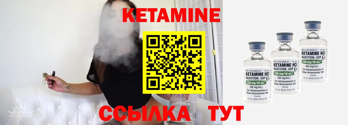 Кетамин ketamine  Вход с VPN  Кетамин VHQ  МЕГА как войти  Полевской 