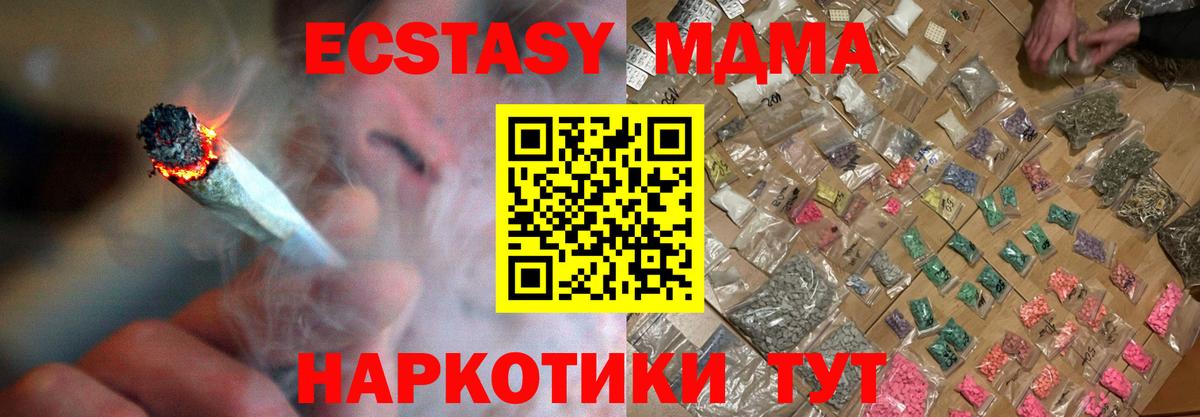 МДМА VHQ Полевской
