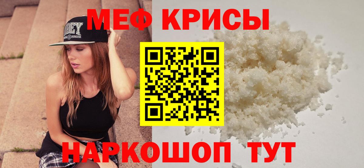 Меф мяу мяу  Полевской