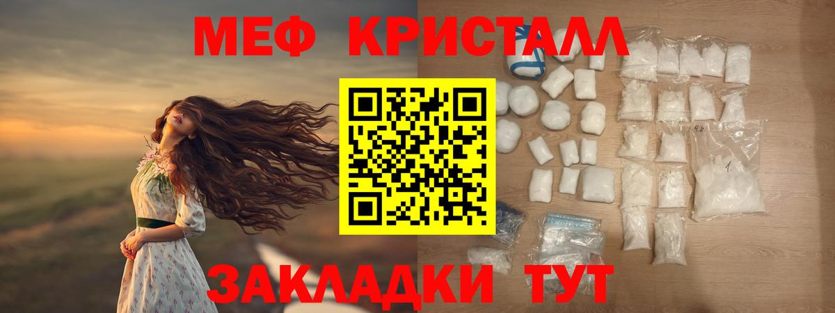 МЯУ-МЯУ мука  Мефедрон mephedrone  МЯУ-МЯУ  Полевской  Вход с VPN 