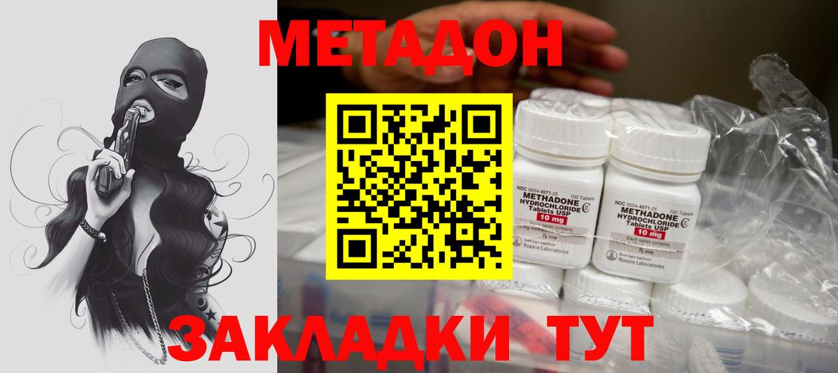 МЕТАДОН VHQ  Метадон белоснежный  Вход с VPN  Полевской 