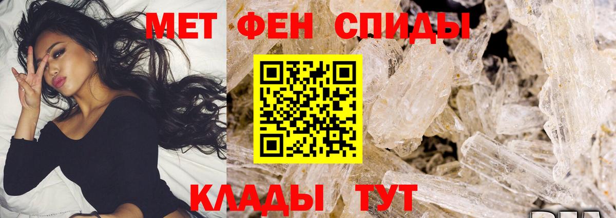 МЕТАМФЕТАМИН витя Полевской