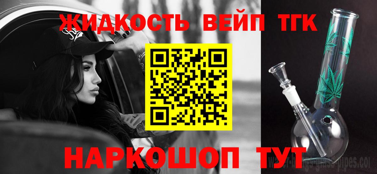 Полевской  ТГК вейп с тгк  где найти   Вход с VPN 