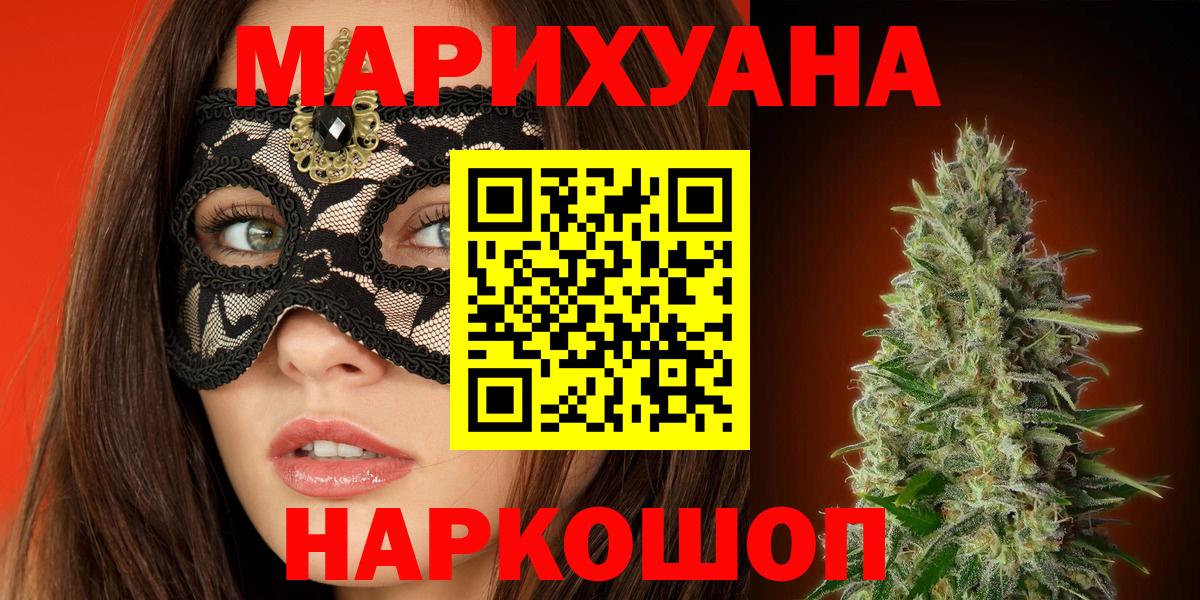 Бошки марихуана сатива Полевской